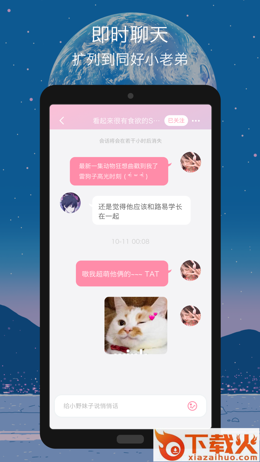 迷语截图2