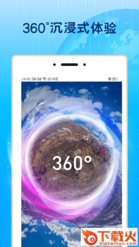 3D北斗街景app截图2