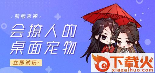 桌面宠物app截图3