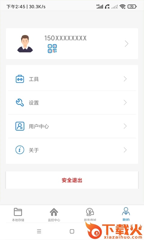 AC18Pro软件截图1