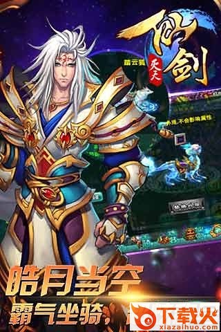 仙剑灭天手游 v1.04.15 安卓版截图1