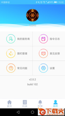 一米爱车截图2