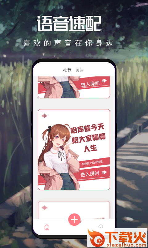 音拌截图2