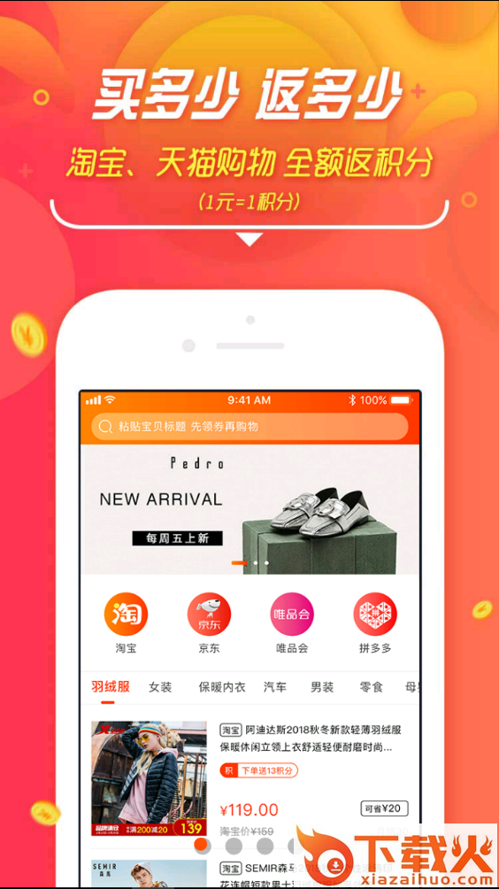 淘东东截图1