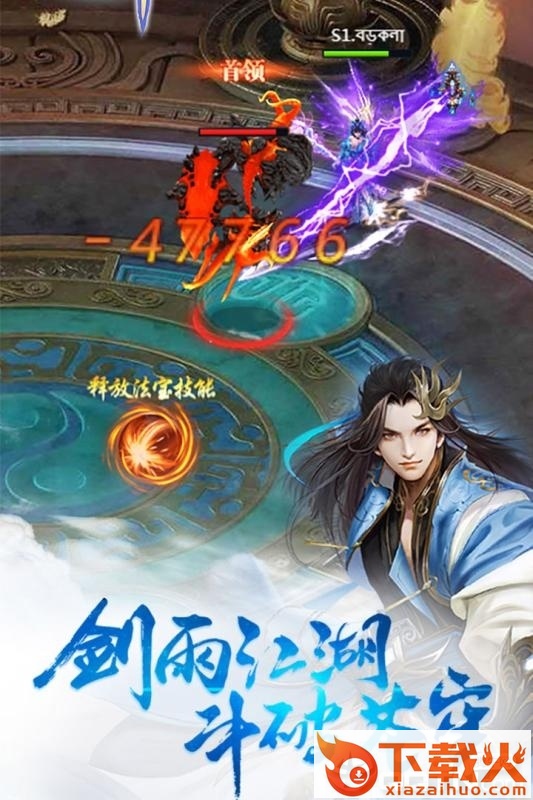 ﻿仙剑缘截图1