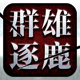 群雄盒子电脑版 v2.4.0 官方最新版 