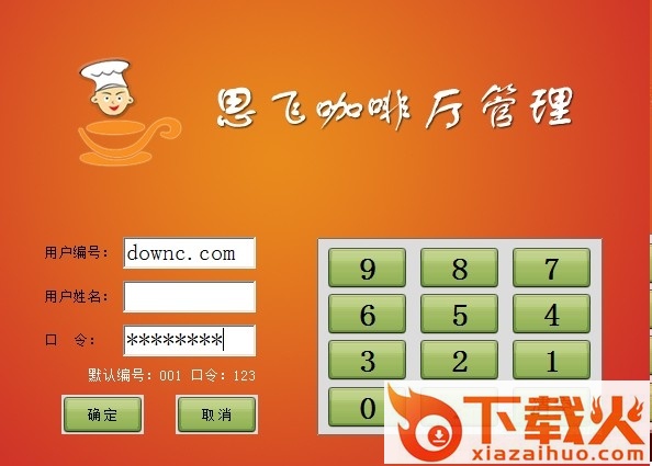思飞咖啡厅管理 思飞咖啡厅管理