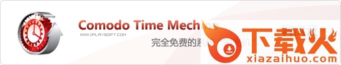 Comodo Time Machine