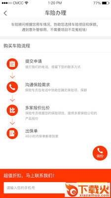 益卡帮app截图1
