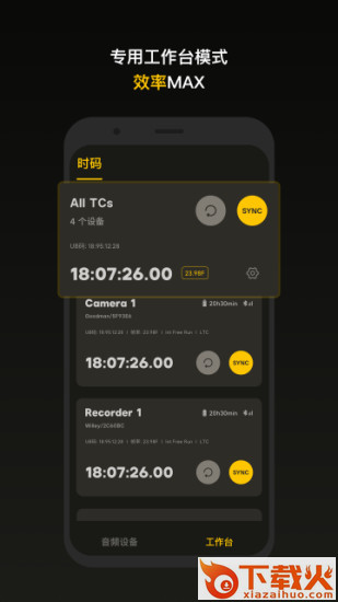 Sidus Audio app截图2
