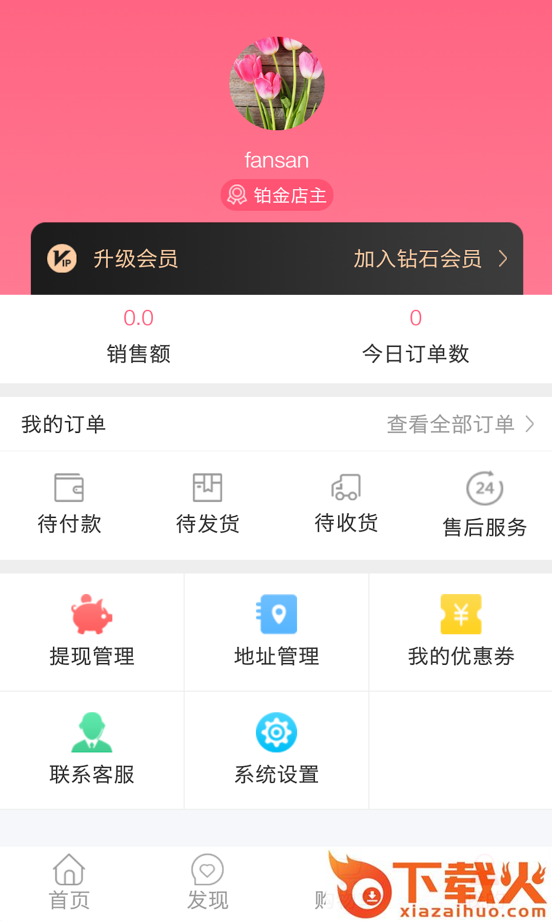 众妆美库截图1