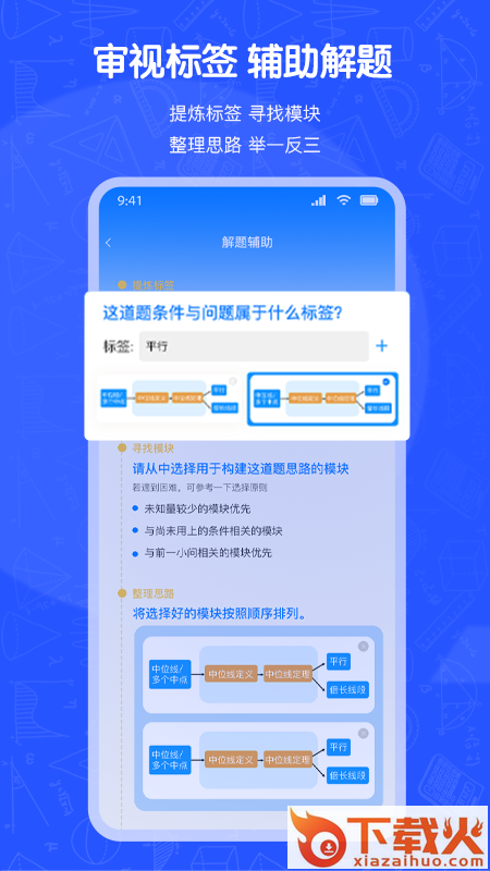 奇点数学app截图2