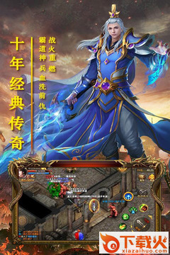 风暴之锤手游截图1