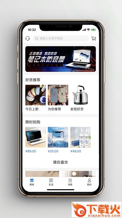合呗app(移动收银)截图1