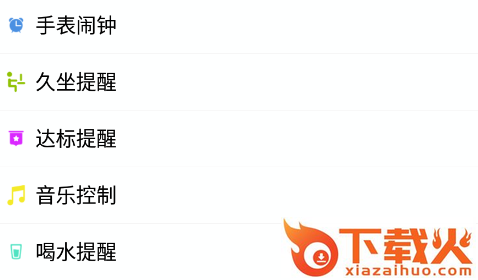 CoolWear手表app截图3