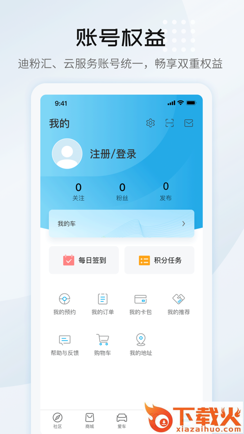 比亚迪智能网联app截图2