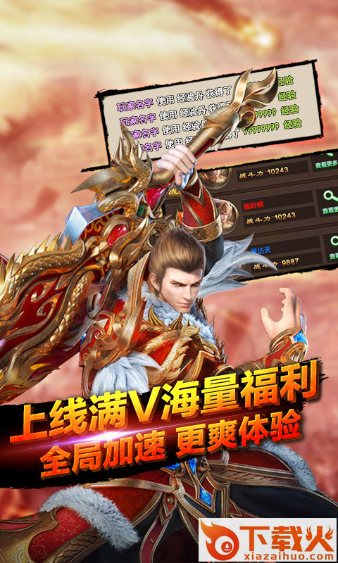 十步一杀 v1.0 安卓版截图1