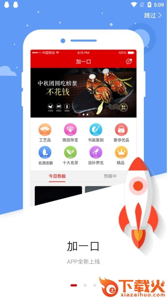 加一口截图1