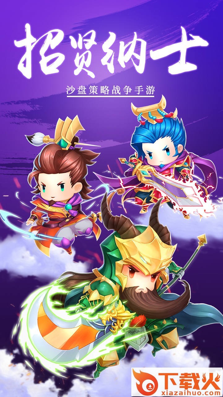 雄霸中原果盘版截图1