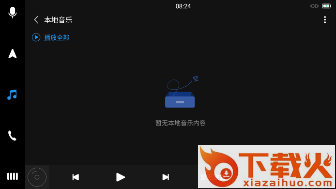 亿连Lite app截图2