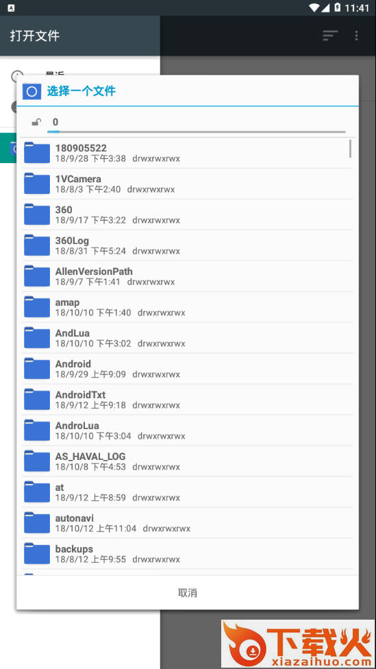 my therer app截图2