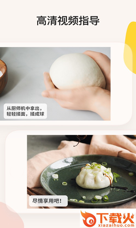 简饭美食-视频菜谱大全截图2