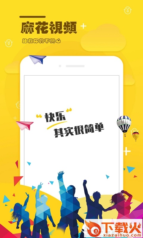 麻花小视频截图1