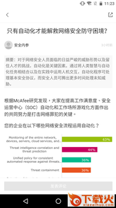 安全内参app v2.0.0 安卓版截图1