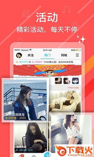 豆豆语音聊天软件截图2