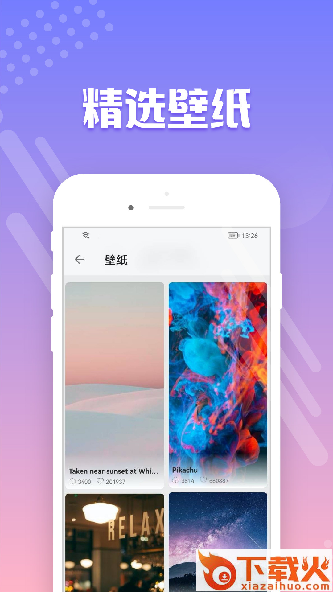 禾琴壁纸app截图1