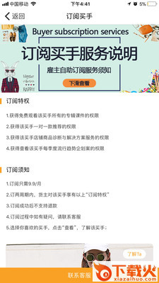 汇提app截图1