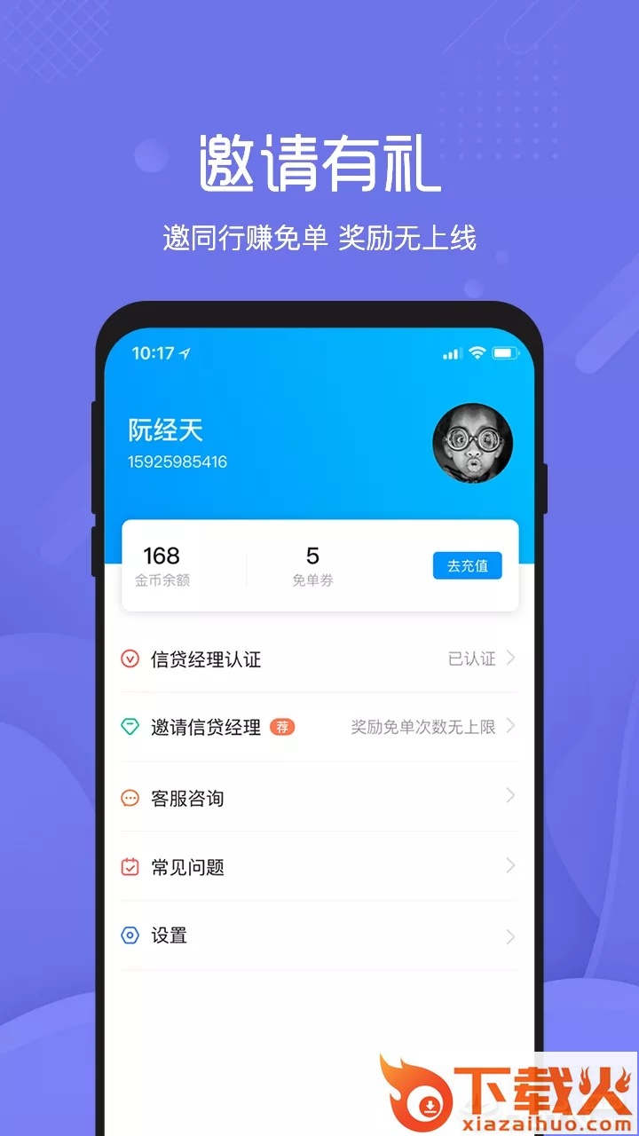 芝麻抢单截图2