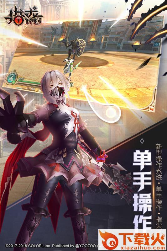 猎龙计划台服版截图1