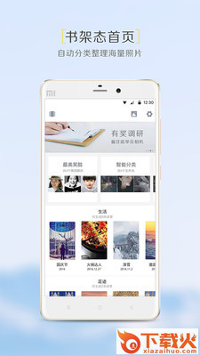 拾相app截图1