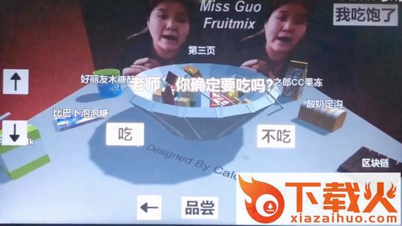 郭老师3D水果捞截图1