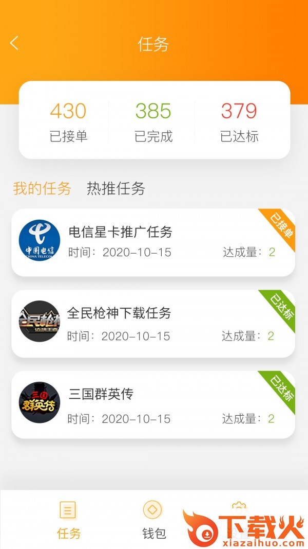 福喵喵截图2