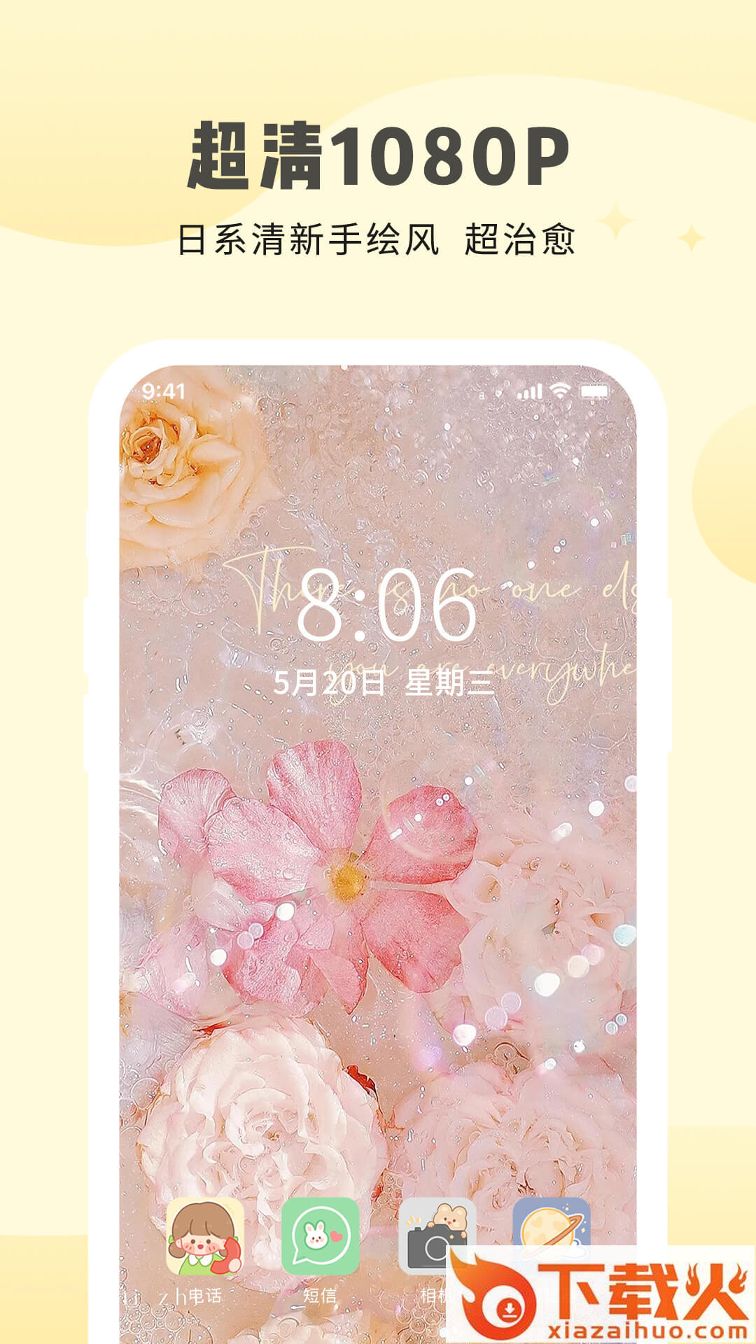多美壁纸app截图1