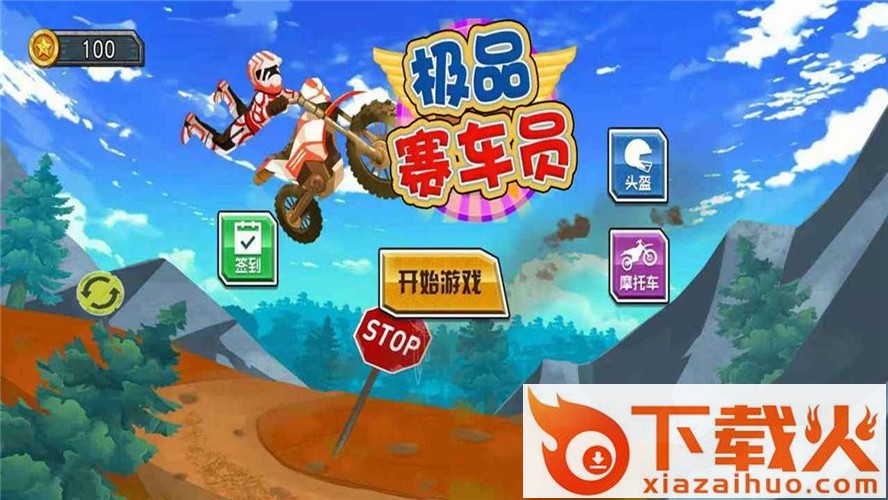 极品赛车员截图1