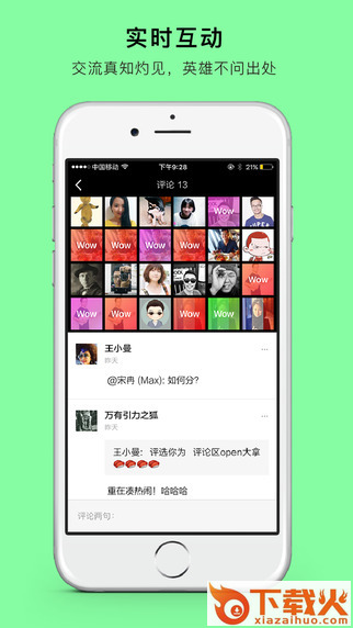 OPEN开腔下载截图2