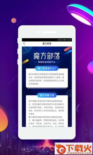 魔方部落安卓版截图1
