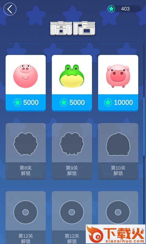 拆迁大作战手机版截图2