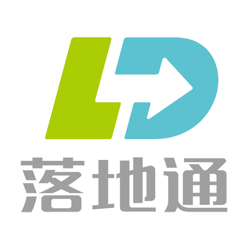 落地通 v1.2.0 安卓版