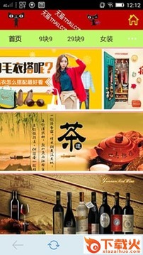 购省吧截图2