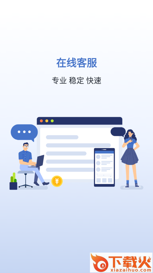 Talk99app截图1