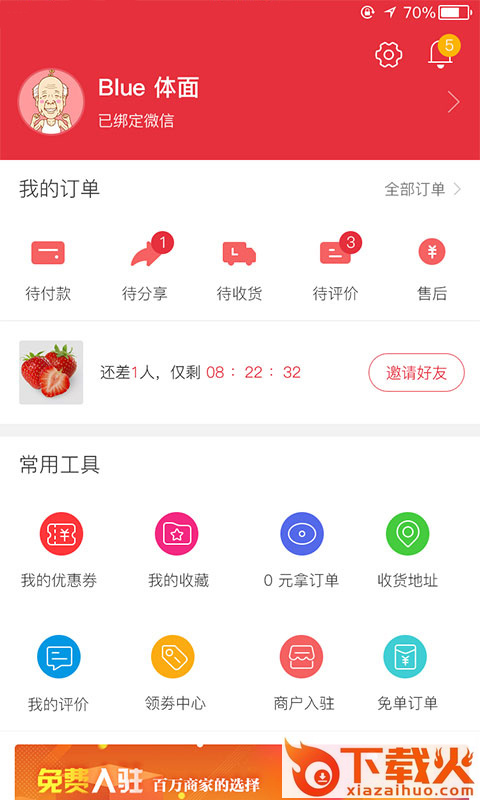 一起花商城截图1