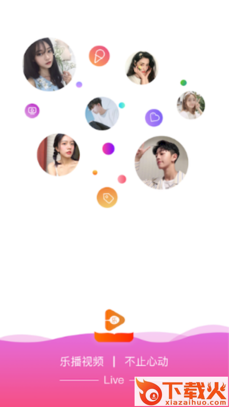 乐播视频截图1