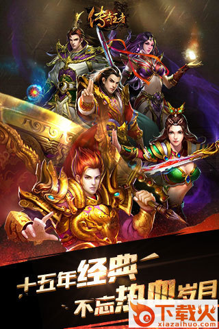 传奇王者手游 v1.0 安卓版截图2