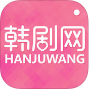 韩剧网ios版-韩剧网苹果手机版(暂未上线)v1.2 官网iPhone版