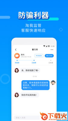 淘我-淘陪玩服务截图1