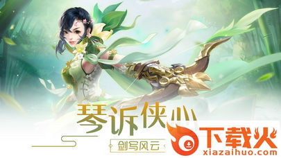 仙灵萌传截图2